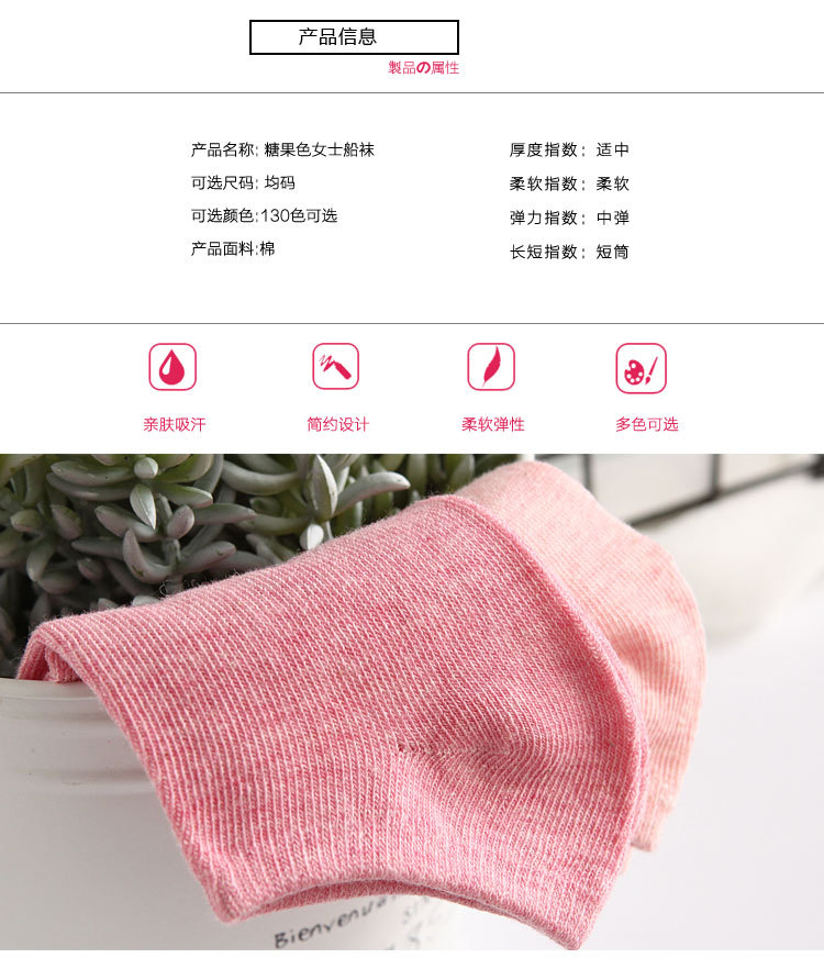 多彩船袜_02.jpg